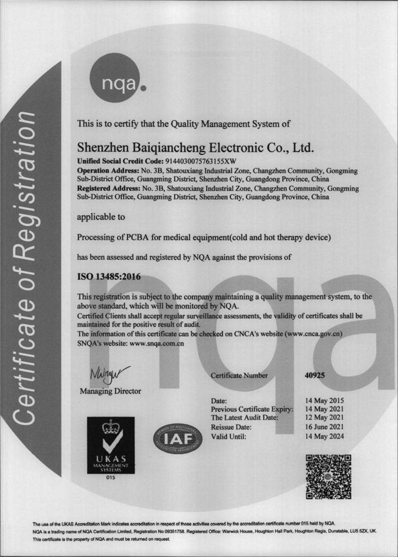 smt贴片加工百千成92237 (ISO13485证书)图2